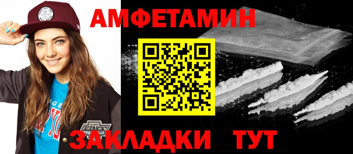 Амфетамин VHQ Нижнеудинск