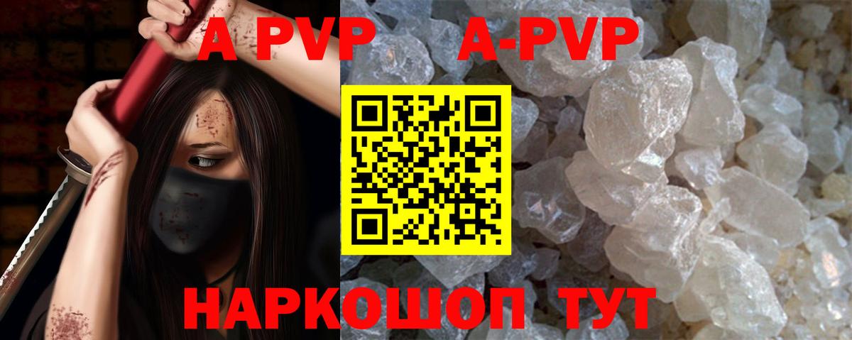 Нижнеудинск  Alfa_PVP мука  A PVP  Альфа ПВП СК  Вход с VPN  Alpha-PVP СК 