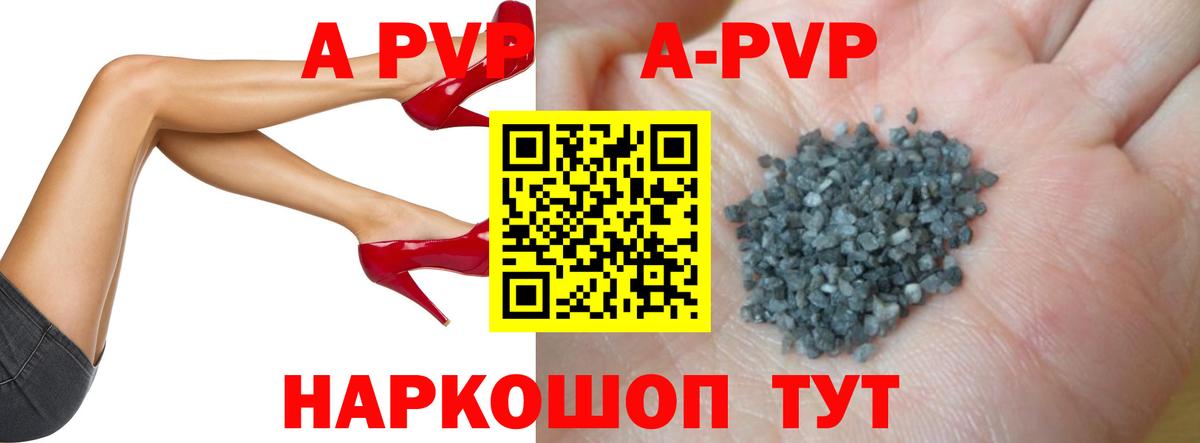 Alpha PVP Crystall Нижнеудинск