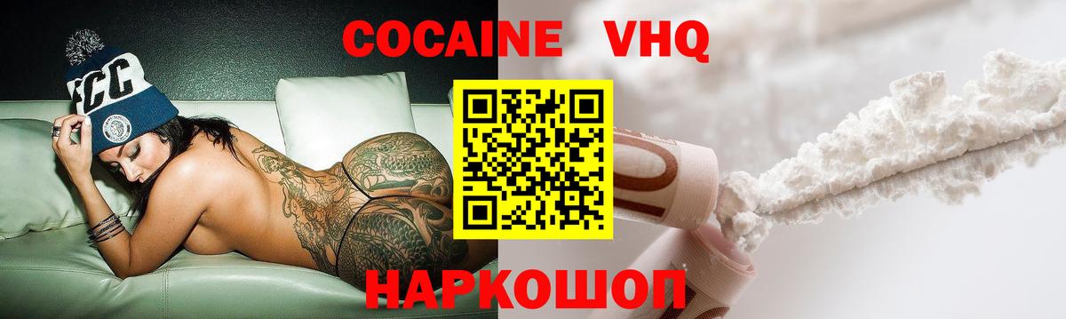 Нижнеудинск  COCAIN Перу  COCAIN  КОКАИН Columbia  Вход с VPN 
