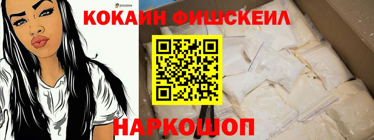 COCAIN Эквадор Нижнеудинск