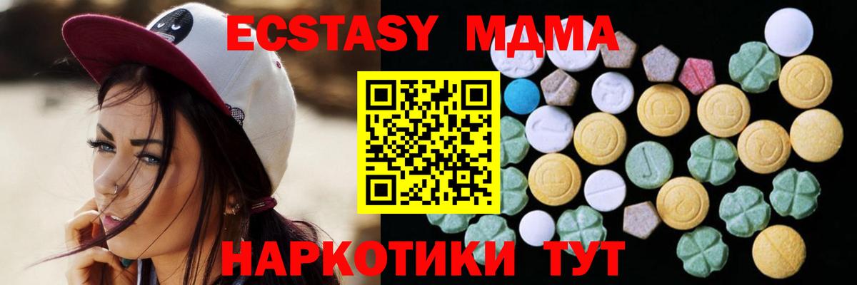 ЭКСТАЗИ  Ecstasy TESLA  Нижнеудинск  Вход с VPN  ЭКСТАЗИ таблы 
