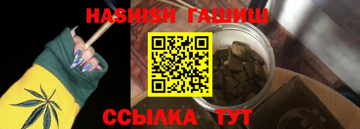 ГАШ хэш Нижнеудинск