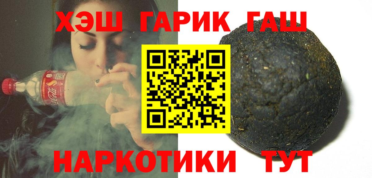 наркотики  ГАШ VHQ  Вход с VPN  Нижнеудинск 