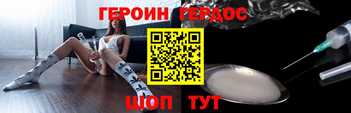 Героин герыч  Вход с VPN  Нижнеудинск 