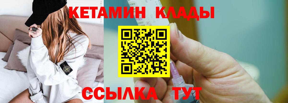 Нижнеудинск  Кетамин ketamine  КЕТАМИН VHQ  Вход с VPN 