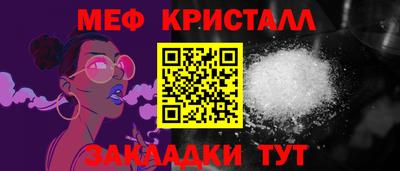мяу мяу мука Донецк