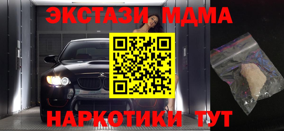 МДМА кристаллы  МДМА VHQ  Нижнеудинск  МДМА  Вход с VPN 