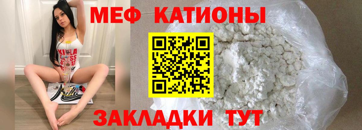 МЕФ мука Нижнеудинск