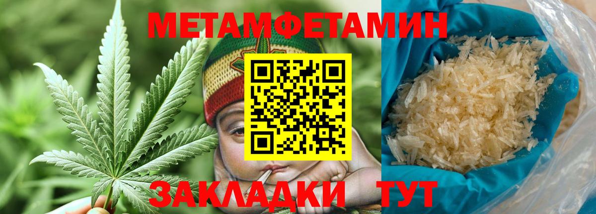 Первитин Methamphetamine Нижнеудинск