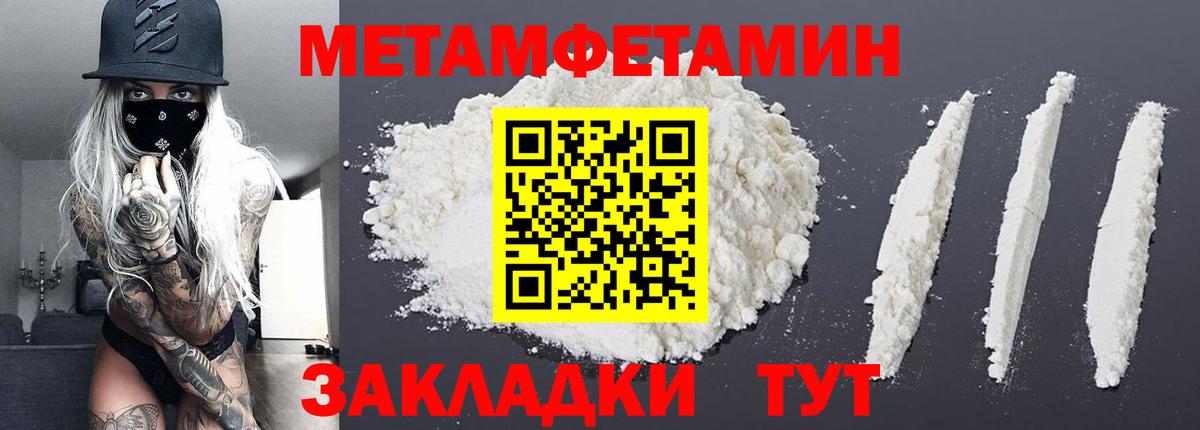 МЕТАМФЕТАМИН пудра  МЕТАМФЕТАМИН пудра  Вход с VPN  Нижнеудинск 