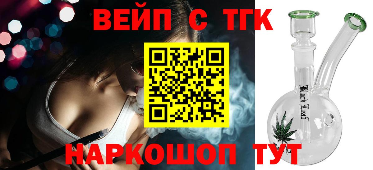хочу наркоту  Вход с VPN  Нижнеудинск  Дистиллят ТГК концентрат 